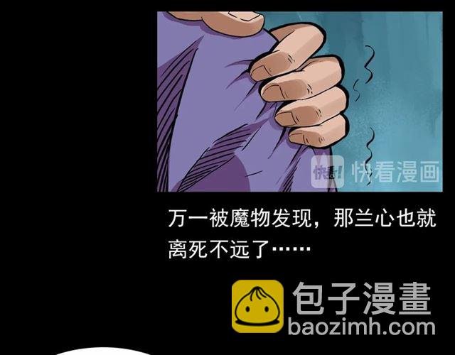 第126话 噬梦恶灵！