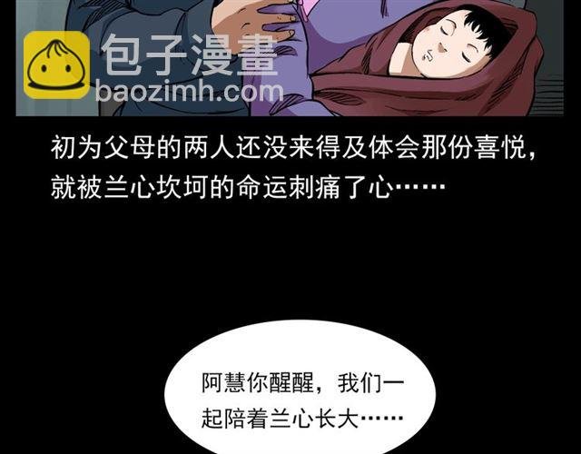 第126话 噬梦恶灵！
