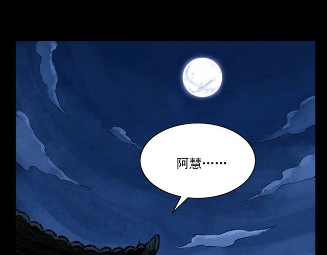 第126话 噬梦恶灵！