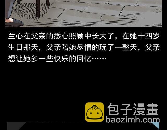 第126话 噬梦恶灵！