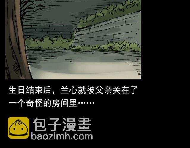 第126话 噬梦恶灵！