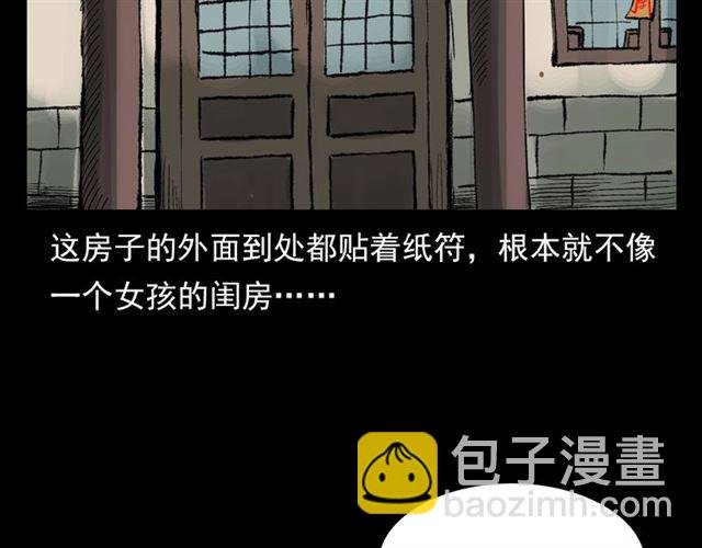 第126话 噬梦恶灵！