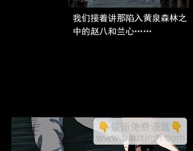 第128话 森林深处！
