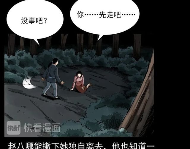 第128话 森林深处！