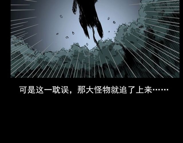 第128话 森林深处！