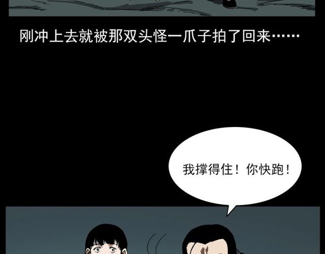 第128话 森林深处！