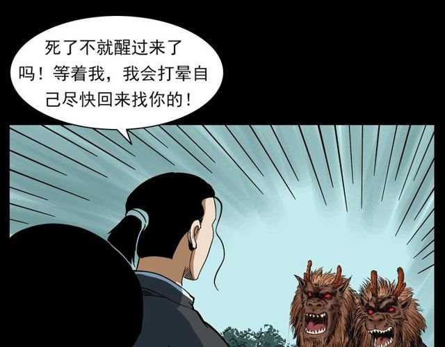 第128话 森林深处！