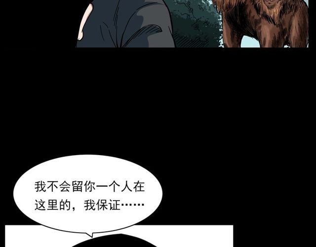 第128话 森林深处！