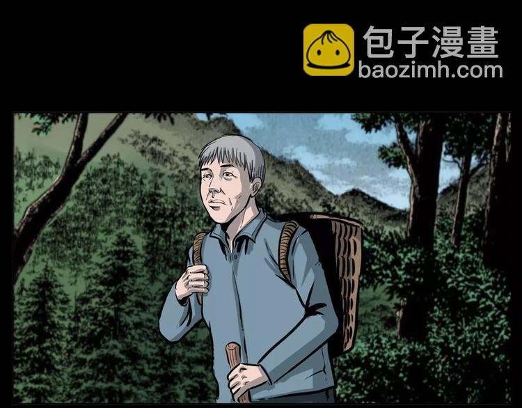 第13话 深山神犬