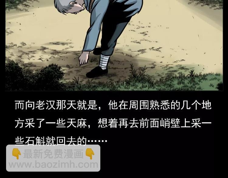 第13话 深山神犬