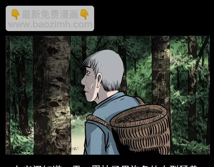 第13话 深山神犬