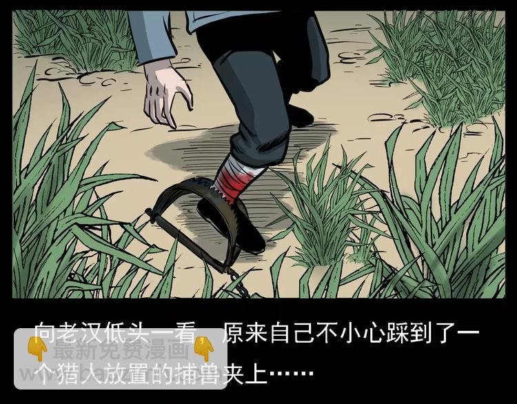 第13话 深山神犬