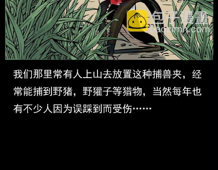 第13话 深山神犬