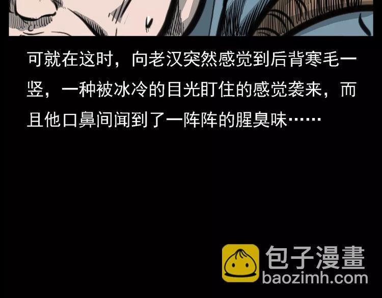 第13话 深山神犬