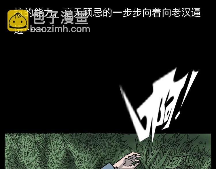 第13话 深山神犬
