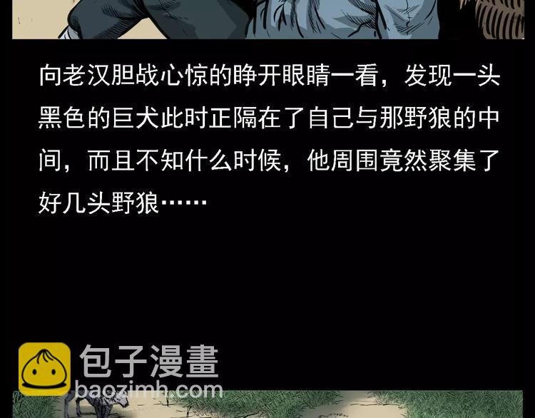 第13话 深山神犬
