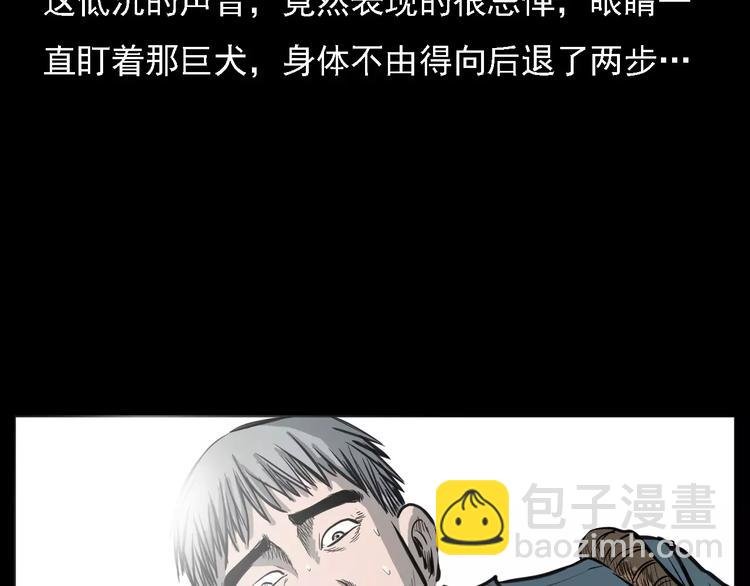 第13话 深山神犬