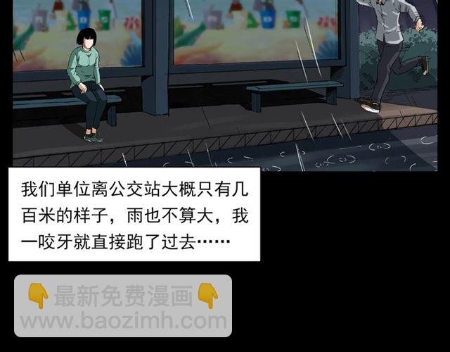 第129话 末班车！