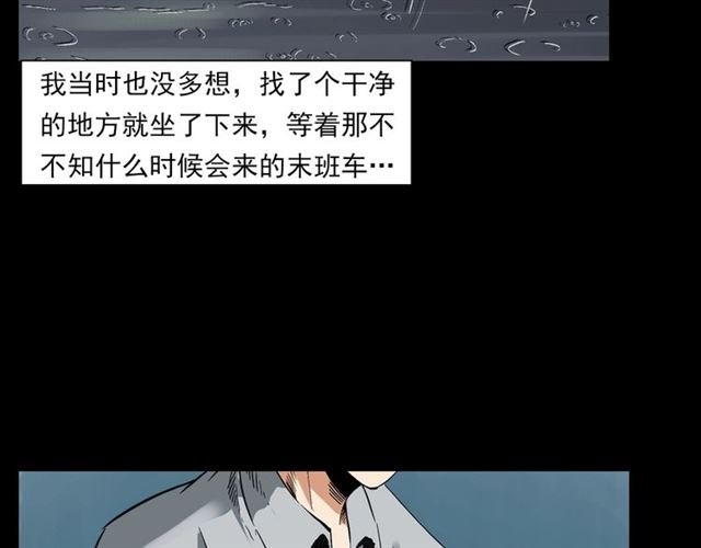 第129话 末班车！