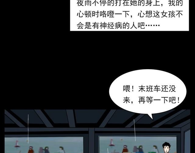 第129话 末班车！