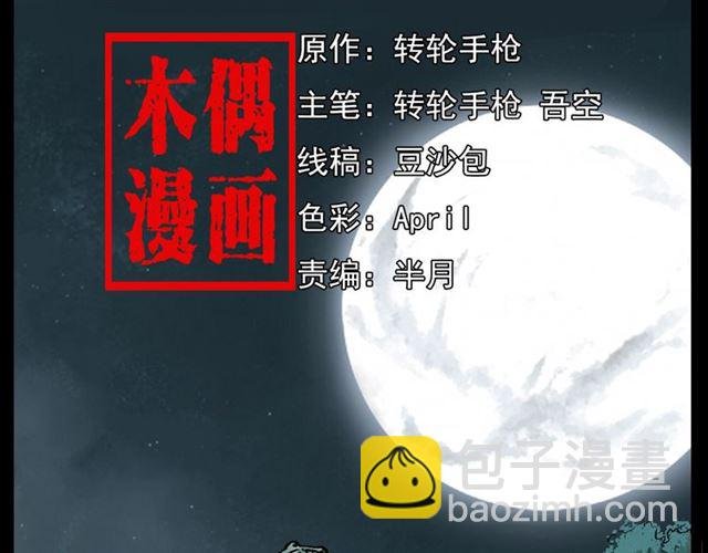 第130话 阴阳商人！