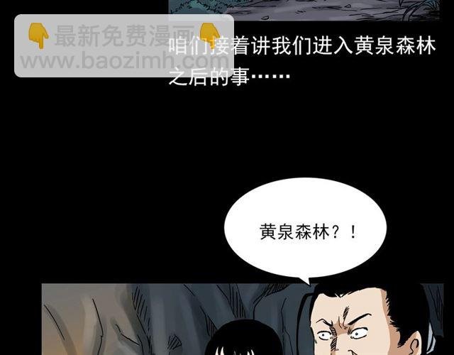 第130话 阴阳商人！