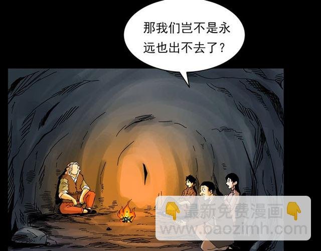 第130话 阴阳商人！
