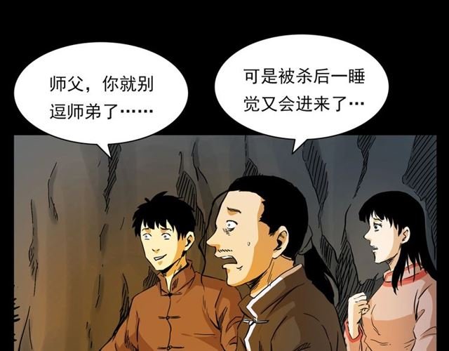 第130话 阴阳商人！