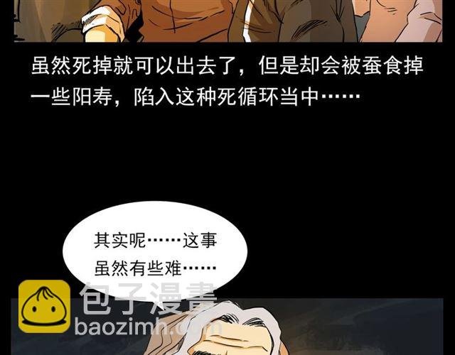 第130话 阴阳商人！