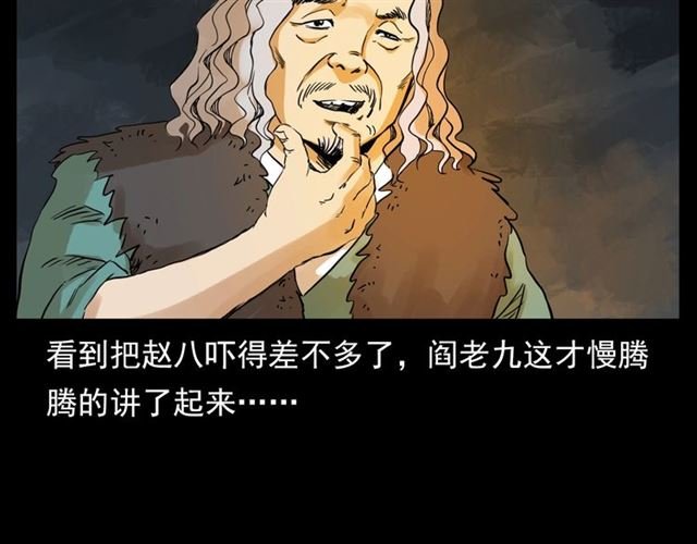 第130话 阴阳商人！