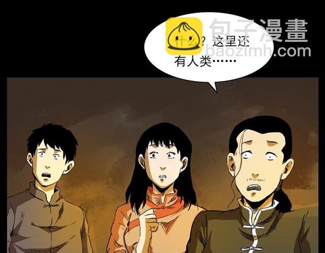 第130话 阴阳商人！