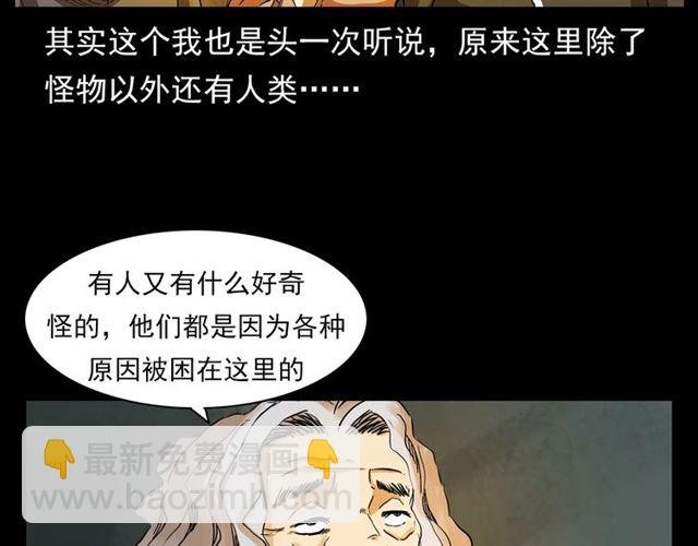 第130话 阴阳商人！