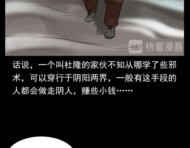 第130话 阴阳商人！