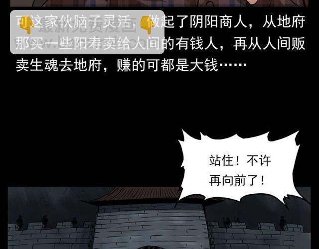 第130话 阴阳商人！
