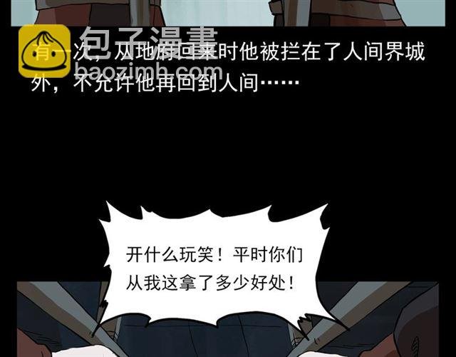 第130话 阴阳商人！