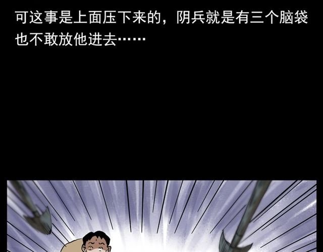 第130话 阴阳商人！