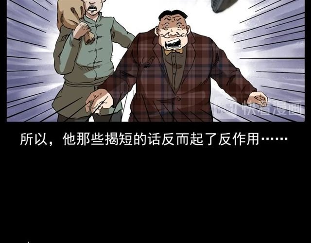 第130话 阴阳商人！