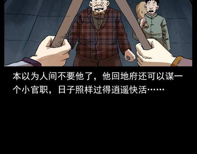 第130话 阴阳商人！