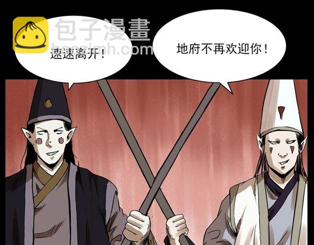第130话 阴阳商人！