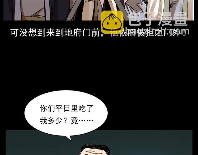 第130话 阴阳商人！
