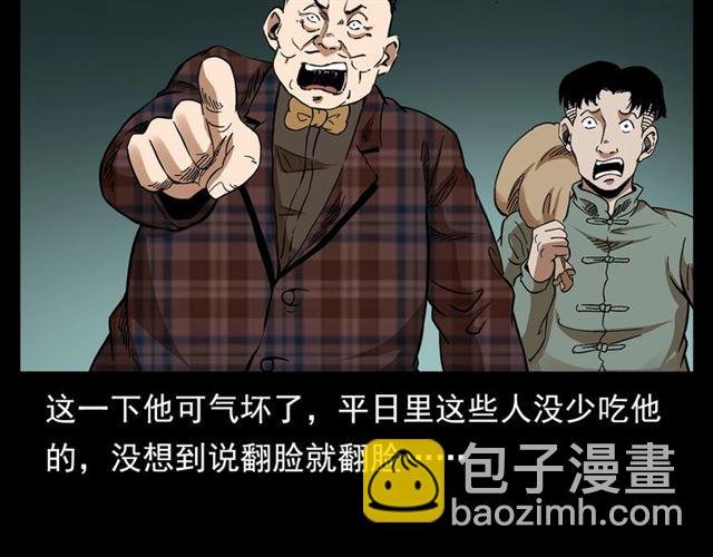 第130话 阴阳商人！