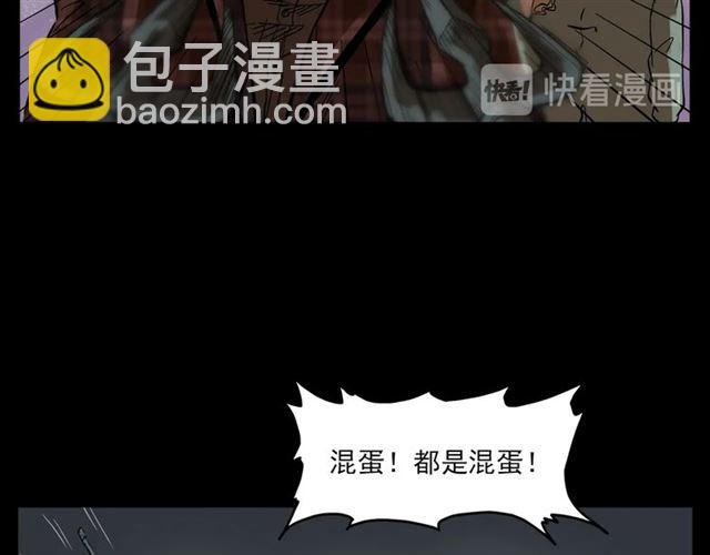 第130话 阴阳商人！
