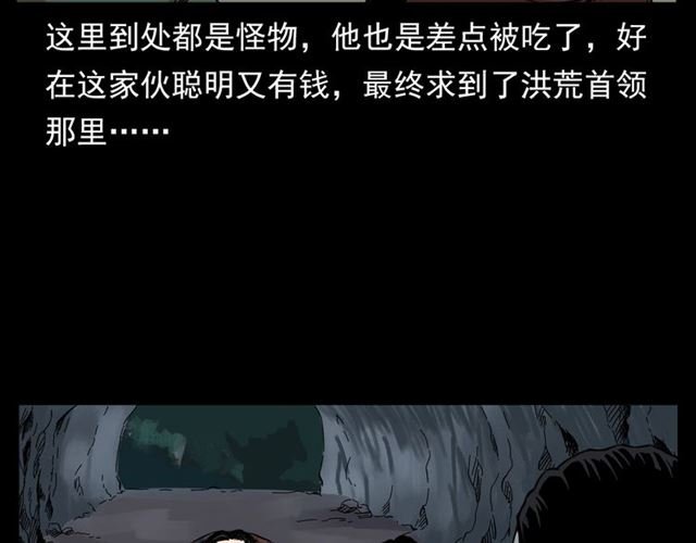第130话 阴阳商人！