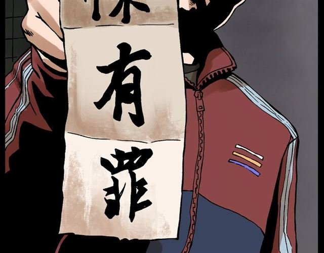 第131话 你有罪！