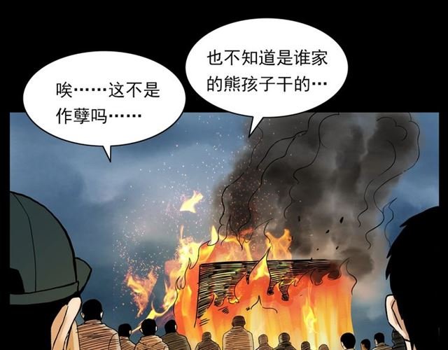 第131话 你有罪！