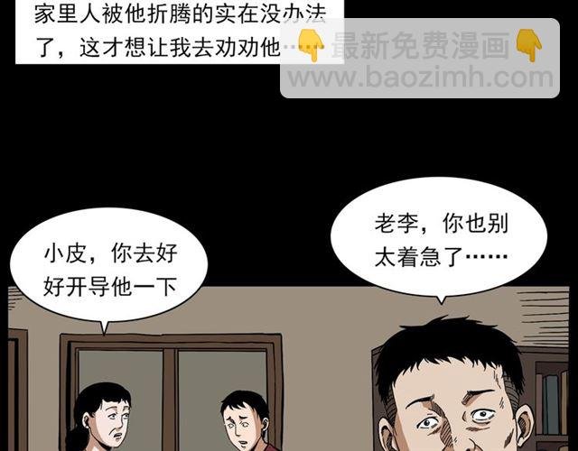 第131话 你有罪！
