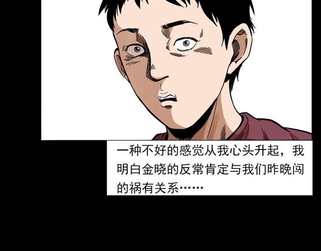 第131话 你有罪！