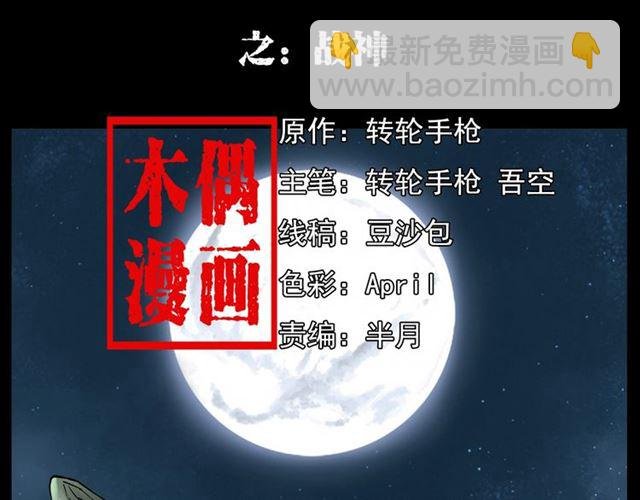 第132话 战神！