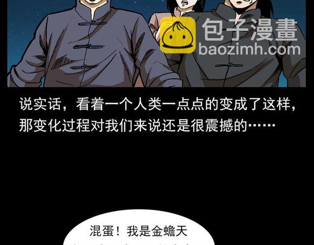 第132话 战神！