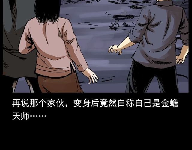 第132话 战神！